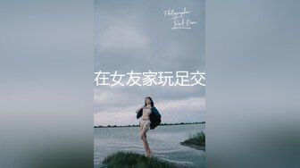 高颜值少数民族东莞女神【雪糕】露脸私拍，吹拉弹唱还玩女王调教啪啪足交相当炸裂 (3)