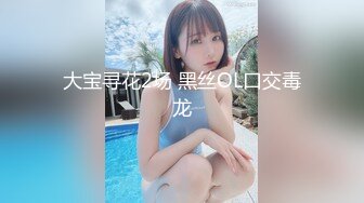 [MP4/731MB]星空傳媒XK8102同學聚會上卷-肖雲