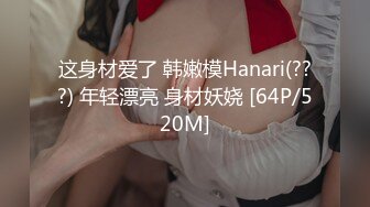 天花板级约炮大神『wanghangyuu798』流出❤️约啪各路顶级女神，别人眼中的女神在金主面前是多么下贱淫荡 下[MP4/905MB]