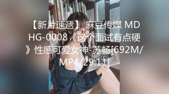 [MP4/689MB]八月最新迷玩震撼福利MJ二人组迷玩云南90后清纯妹子岳X如捆绑倒立抽插各种方位角度拍特写