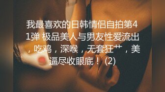 你梦中的亚洲女孩【SM调教_没有我允许不准射哦】