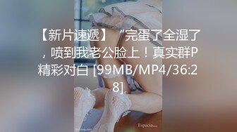 [MP4/367MB] 极品麦当劳接待的兼职小学妹 第一视角黑丝 全程被干到神志不清 在大鸡巴爸爸的鸡巴下变成淫荡的骚母狗