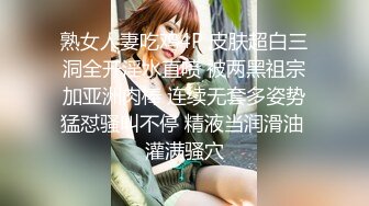 【最美淫乱人妻】极品美乳淫妻『嫂子爱露出』年终性爱甄选 酒店约炮单男各种操 跪爬深喉 后入内射 高清1080P原版 (11)