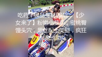 [MP4/ 412M] 大奶子美少女 这样的女友真叫人精尽人亡啊 太诱人了 高挑大长腿坐在鸡巴上起伏进出