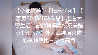 绿帽老公无法满足老婆，勾引外卖员找朋友3P『狠货高科技看简阶』