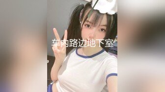 【新速片遞】高端泄密流出火爆全网泡良达人金先生❤️约炮少妇沈有林草完逼请她吃屌[550MB/MP4/11:57]