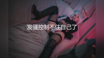 《混血哥》北京兔女郎娇喘小网红