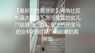 [2DF2] 外表清纯漂亮留学生翘臀美少女内心淫荡至极与洋男友变态式淫乱拳交完bb在拳交屁眼还用啤酒瓶搞1080p[MP4/954MB][BT种子]