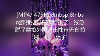 [MP4]STP29339 这外围妹子不错，外表清纯乖巧，苗条身材贫乳，骑乘位打桩机操的受不了 VIP0600