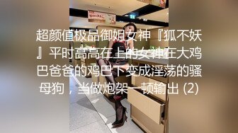 学院派高颜值性感长腿短裙美女小三和中年男老板酒店开房,特意换上情趣黑丝装干,挑战高难度操逼,狠狠内射了2次