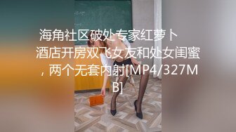 无水印[MP4/941M]10/2 老婆闺蜜美艳偷腥就是刺激肏穴更带劲美妙高潮犹豫未尽VIP1196