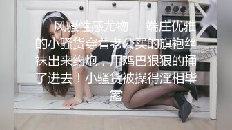 【重磅推荐】迷操玩弄体制内工作的媳妇第一部，江南女子，长相甜美、身材娇嫩、皮肤白皙，玩弄、抽脸、蹂谑、辱骂