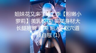 可爱18岁少女17分鸡巴基本全插进去了轻点~疼，疼，疼~~啪啪爆菊~太爽啦！