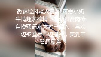 高颜值美乳少妇趁老公出差偷偷和稚嫩少年偷情