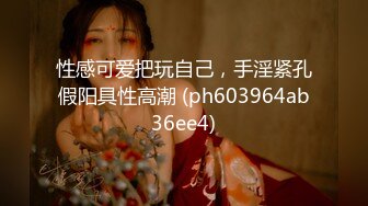 [MP4]STP28350 新人极品颜值女神！化身女王SM道具！炮友带上手铐脚铐，吸蛋舔屌毒龙转，骑乘位抽插无毛小穴 VIP0600