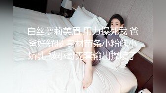 STP28068 极度淫骚美女小姐姐！掰开骚穴里面好湿！抓着屌猛吸，第一视角操逼，搞得不尽兴黄瓜自慰