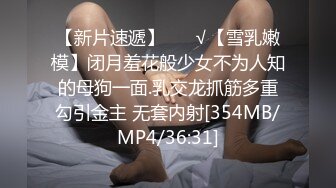 [MP4/395MB]蝴蝶小姐 全裸按摩勾引男技師 濕潤白虎小穴淫息催莖 凹凸有致Q彈蜜乳 瘋狂抽送嫩穴