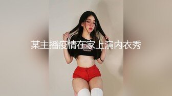 STP18091 这个妹子真给力啊苦练舔吸肉棒的技术销魂吞吐绝对挡不住坚挺有力进出逼穴，高挑性感肉体做爱享受