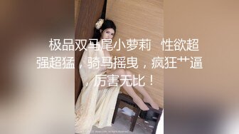 ❤️√极品美女 全身是宝豪乳大又圆 性感透明内内无毛粉逼被大鸡巴使劲干 无套后入中出 叫声诱人