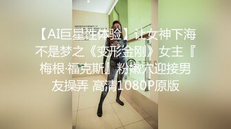 [MP4/ 237M] 女同学被班上好几个了男生胁迫脱她衣服摸奶子,还掏出鸡巴让她吃,还插入她无毛白虎逼