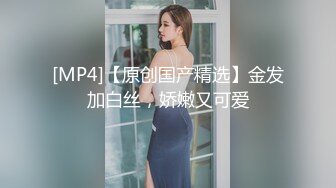 【新片速遞】 2022-6-10新流出乐橙酒店偷拍两对男女开房啪啪郭德纲同款发型老哥挺会舔逼的[567MB/MP4/42:01]