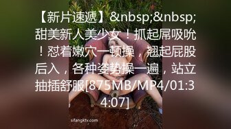 八月重磅福利??私房售价180大洋??MJ大神双人组强制捂七迷玩90后灰丝白虎人妻高清完整版