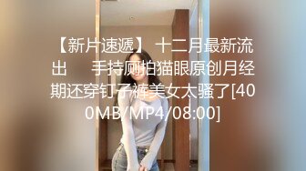 女神级妹子被男友忽悠昏睡后各种玩,(3)