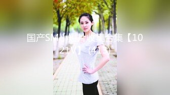 【唯美猎奇】上海第四爱情侣「MeiMei」OF调教私拍 训练男朋友成为真正的母狗奴隶【第十九弹】(6v) (1)