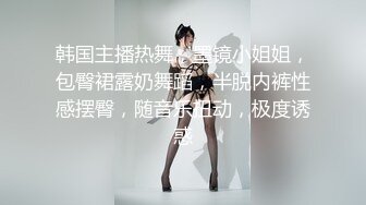 [MP4/ 763M] 美臀大长腿颜值女神连体网袜激情啪啪，舔弄大屌骑上来整根插入