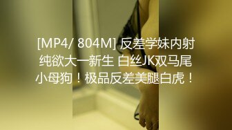 [MP4/ 292M]&nbsp;&nbsp;赵总极品寻花娇喘呻吟很嗲外围妹，老公操我大长腿颜值美女，翘起屁股揉捏好想要