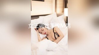 女王调教手榨M男