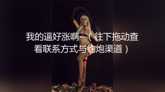 【新片速遞】&nbsp;&nbsp; 气质熟女人妻说“你的好大”你好厉害，我的小逼快被你塞满了 [32MB/MP4/10:23]