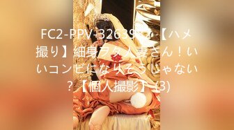 【無碼】FC2-PPV 408745【 素人動畫】 第30弾 スタイル抜群！美人でかわいいくるみちゃんと変態濃厚えっ