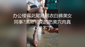 可爱邻家女高学妹『猫屋少女』❤️可爱小兔叽 翘起可爱小屁屁让主人爸爸后入小蜜穴