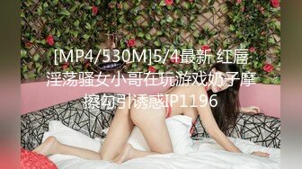 [MP4/ 1.39G]&nbsp;&nbsp; 异国女团&nbsp;&nbsp;俄罗斯混血-泷泽萝拉&nbsp;&nbsp;阴户特别&nbsp;&nbsp;凹进去的 两炮干得男优满头大汗 小女也爽透