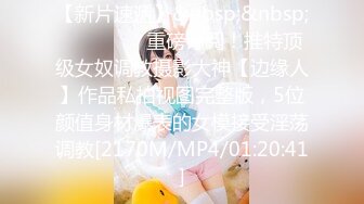 【新片速遞】小嫩妹 无套操了这么粉嫩的稀毛小鲍鱼还要插菊花 小屁眼太嫩了就是插不进 把美眉疼的直叫 [138MB/MP4/02:24]