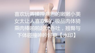 上海美术学院李婷 超高颜值学生妹 身材更是好到爆表 特别喜欢大鸡巴会玩的男人 只要操爽了便会臣服