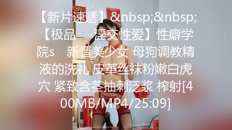 [MP4/ 389M] 苗条极品白虎小少妇露脸啪啪侧入做爱女上位打桩，姿势很多