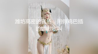 最新性爱顶级泄密重磅调教激发高颜值极品超嫩萝莉M属性 女主水嫩 身材一流 呻吟真实勾人心魂  制服调教篇 (2)