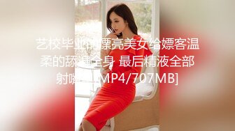 [MP4/ 885M] 网红妹子身上纹身吊带丝袜啪啪，交舔屌上位骑乘抽插，抬起双腿插入猛操晃动奶子