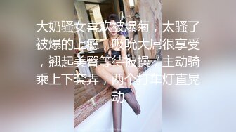 【SSRPeach】台湾清华大学外文系臀后健身教练「Ellie」OF剧情私拍 喊女房东来修灯要求用身体