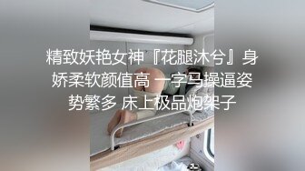 ✿性感模特✿淘宝兼职模特为了外快还挺配合得，各种姿势都很会玩哦，美乳丰臀大长腿，完美比例身材