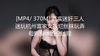 [MP4/ 1.01G]&nbsp;&nbsp;极品混血范的美少妇，被小胡子哥哥吹拉弹唱花样性爱，弄的表情销魂