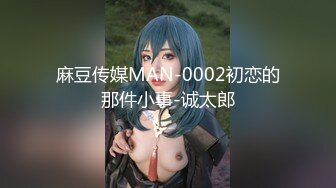 大像传媒之巨乳coser 巧遇路邊搭訕