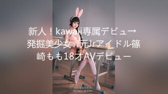 坐标江苏18岁欲女，单场24000金币【小熊维尼呀】小情侣居家自拍，肤白貌美胸又大，跳蛋辅助达高潮，无套啪啪沉迷性爱快感