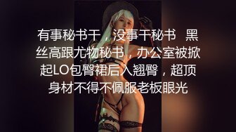 ❤️最新宅男福利！青春无敌！推特露脸极品女菩萨，百变女神福利姬【nainai】定制，桃子臀一线天馒头逼裸舞摇奶各种挑逗