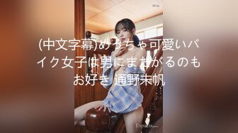 【新片速遞】 《稀缺✅精品厕拍》百货商场公共女卫正面偸拍超多美女良家方便亮点不断✅极品大奶小姐姐只穿个奶罩尿尿[1670M/MP4/02:52:14]