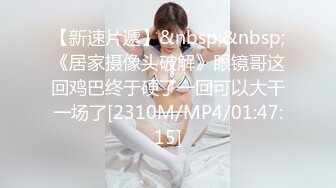 高颜值四姐妹造福粉丝,线下约啪两狼友