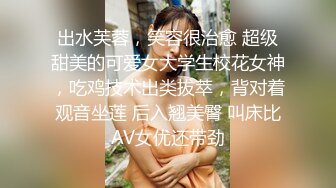 蒙眼娇小身材妹妹~情趣装黑丝美腿~抓起屌吸吮~躺在身上操美臀，没搞几下就射了