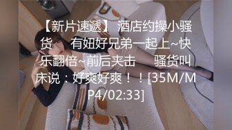 小m被4p无套淫语调教被大鸡巴操的叫baba